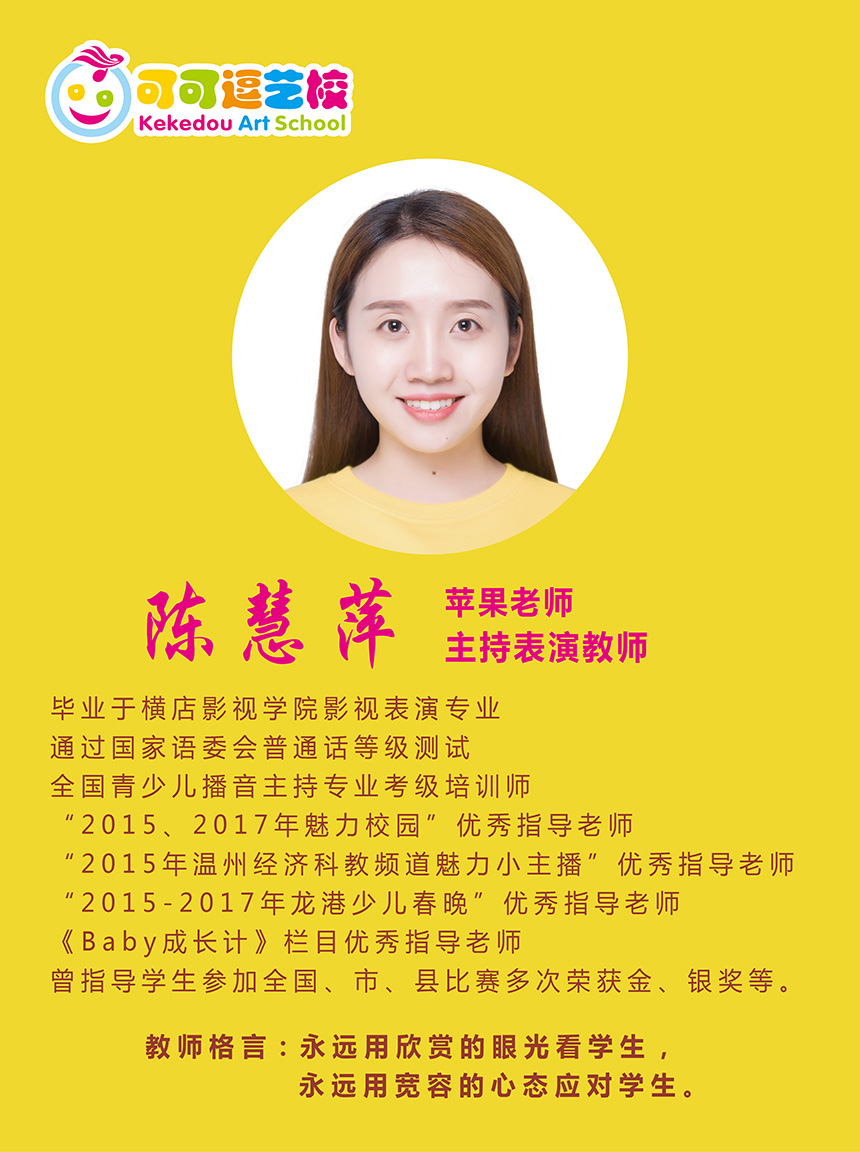 陈慧萍-.jpg