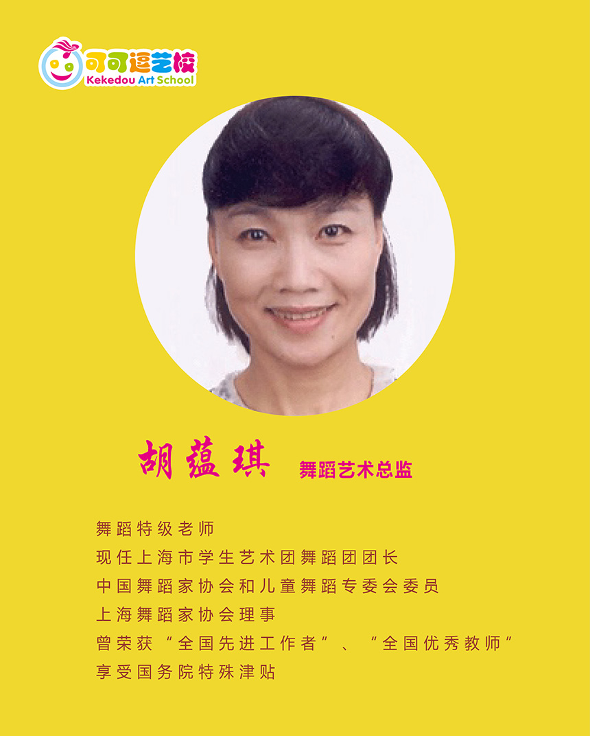 胡蕴琪-.jpg