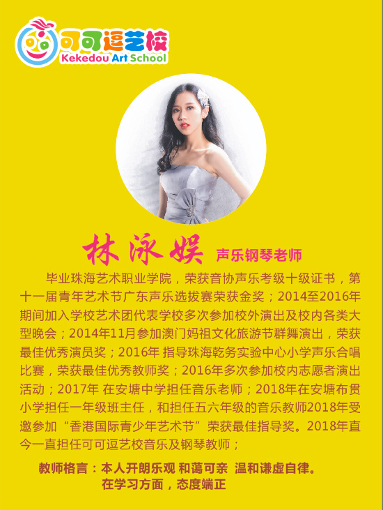 林泳娱-.jpg