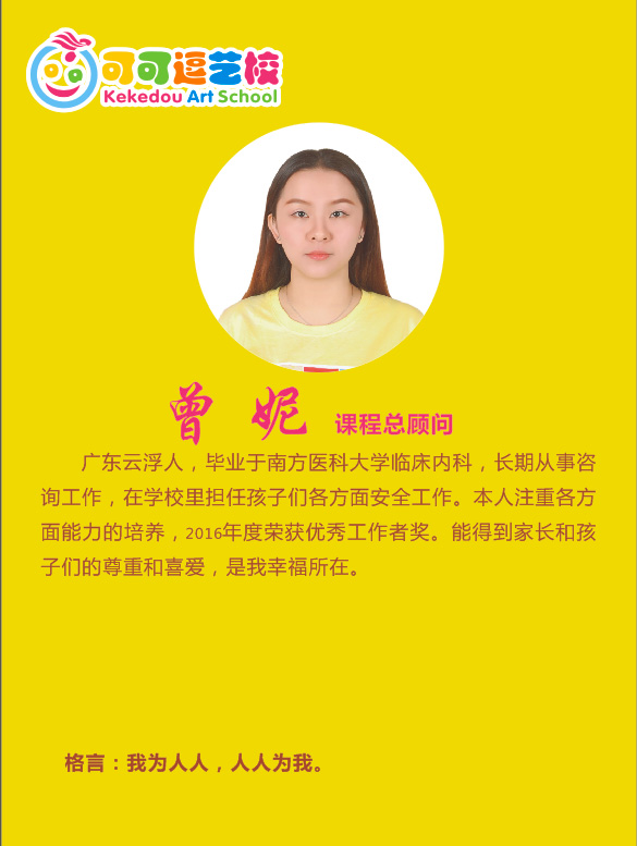 曾妮-.jpg