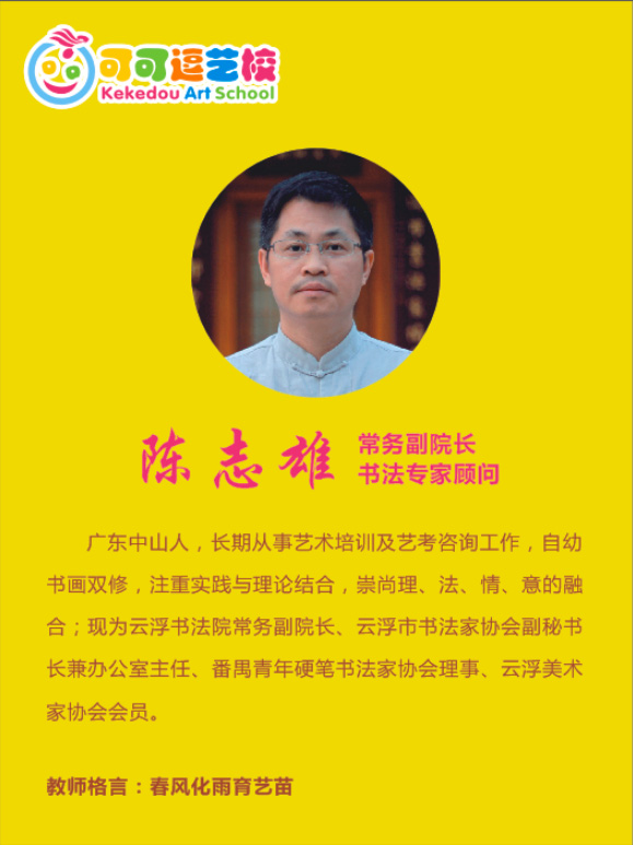陈志雄-.jpg