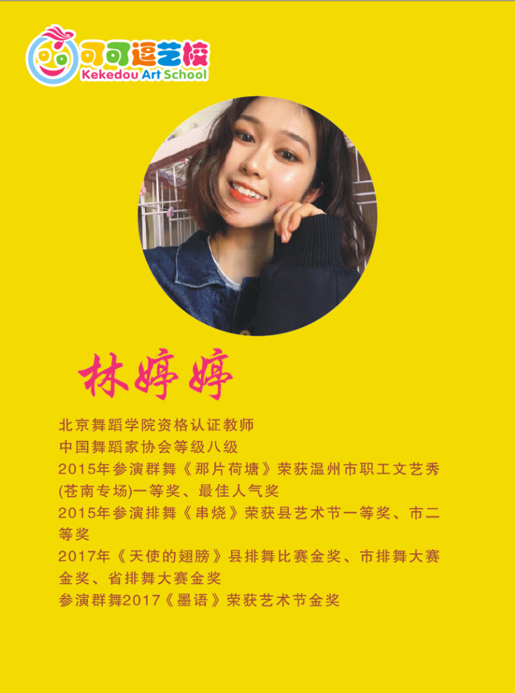 林婷婷-.jpg
