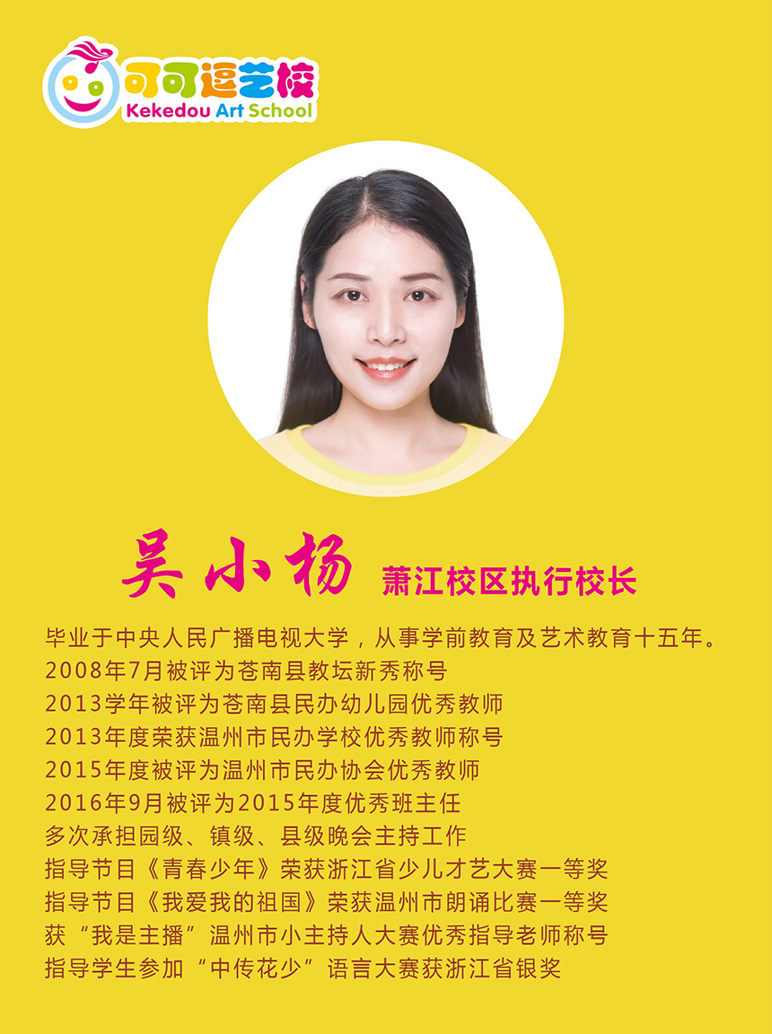 吴小杨-.jpg