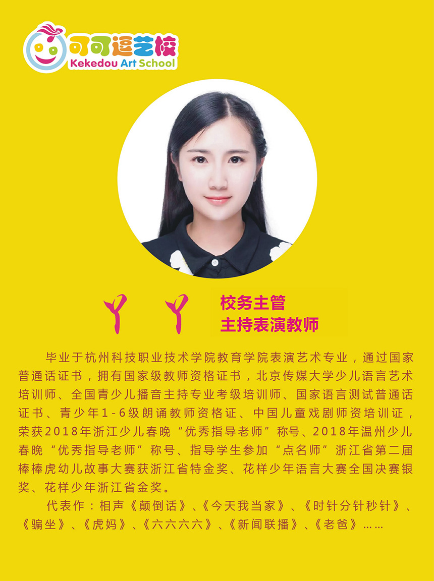 丫丫-.jpg