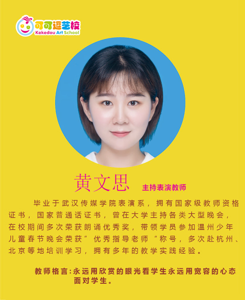 黄文思-.jpg