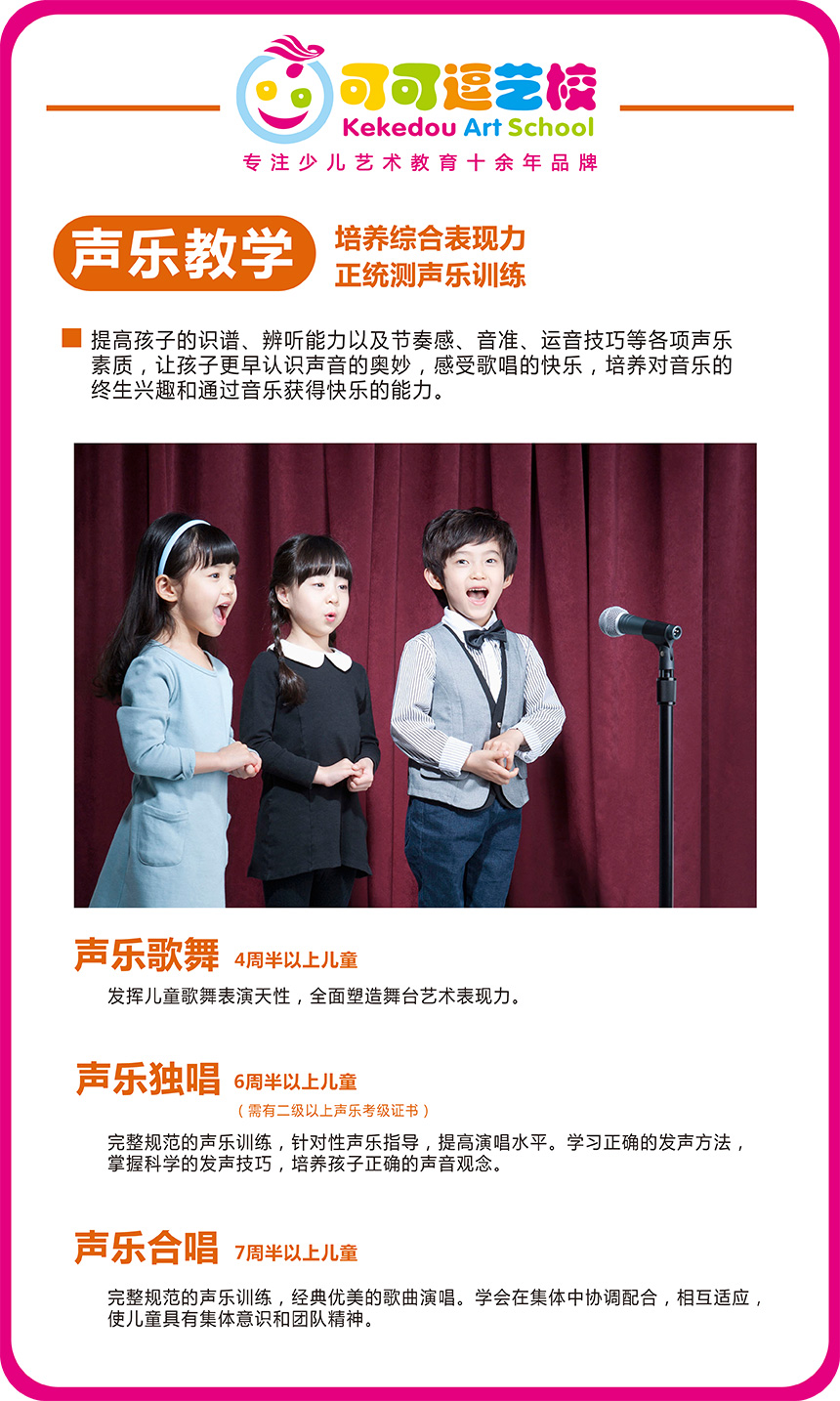 声乐-.jpg
