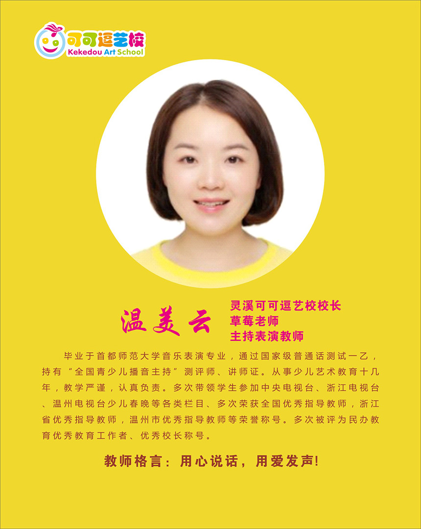 温美云-.jpg