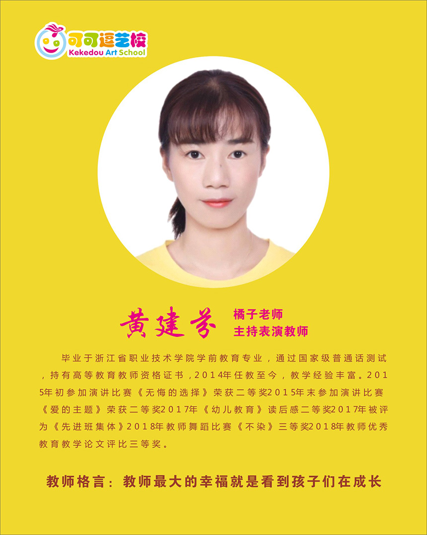 黄建芬-.jpg