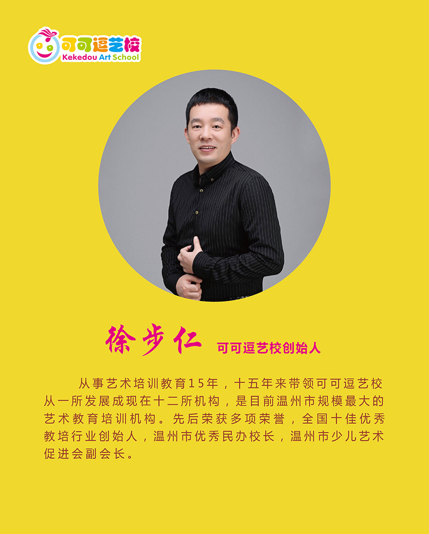 徐步仁-.jpg