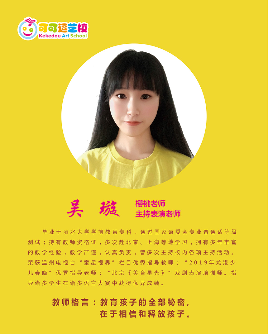 吴璇-.jpg