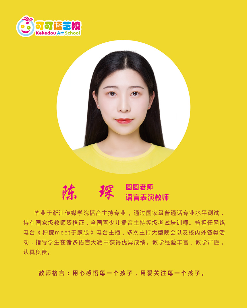 陈琛-.jpg