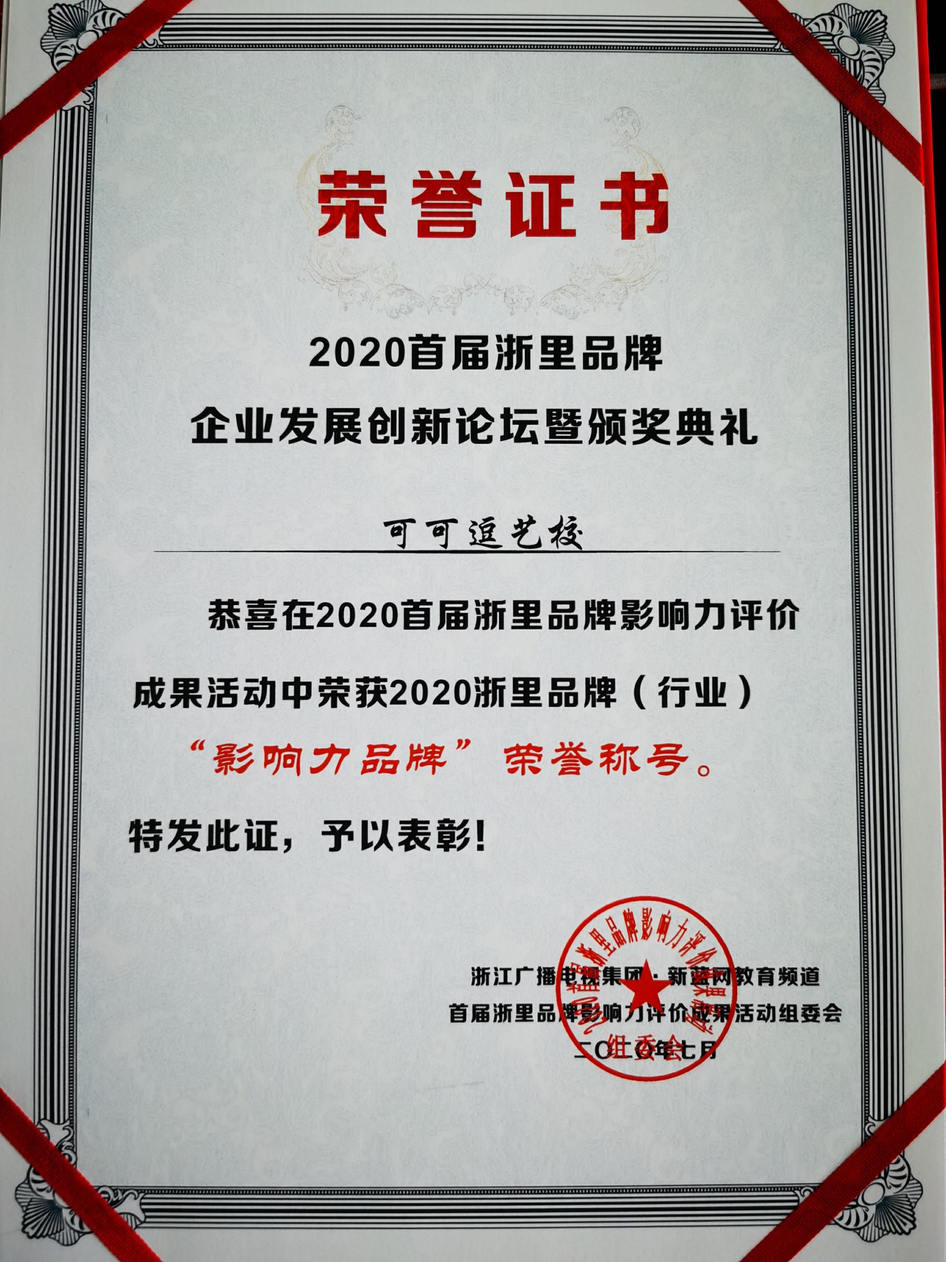 格式工厂微信图片_20200725183929.jpg