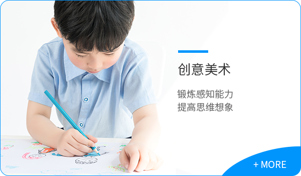 创意美术