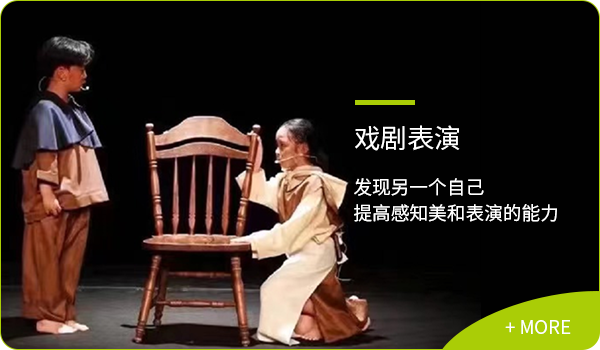 戏剧表演